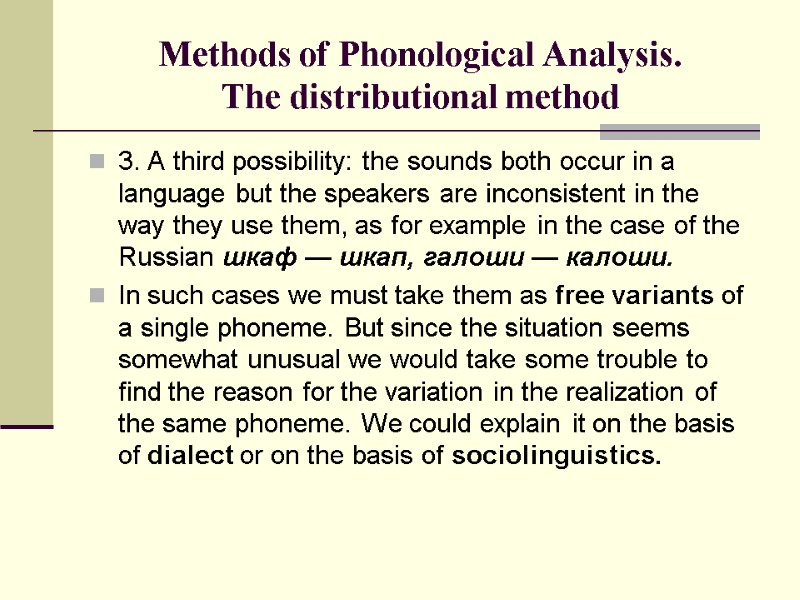 Methods of Phonological Analysis. The distributional method 3. A third possibility: the sounds both